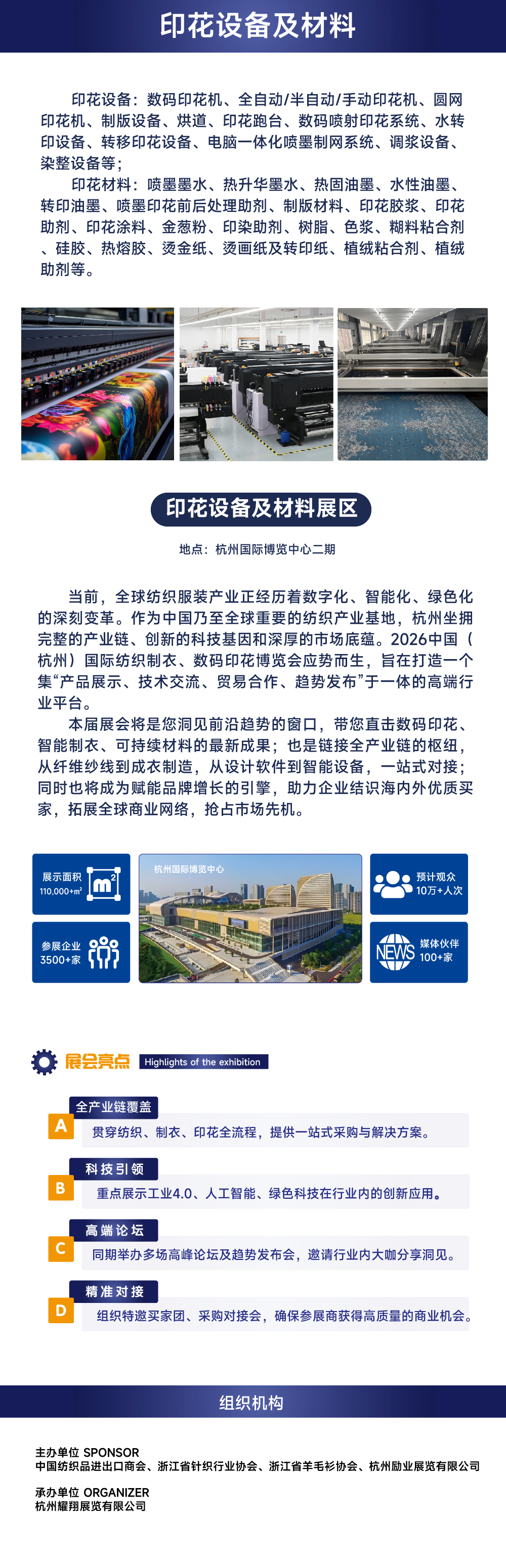 机械展-展品范围-详情图_画板 1.jpg