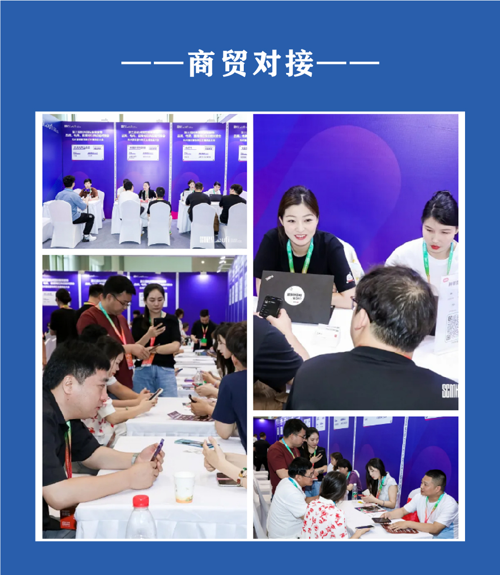 机械展-网站图_商贸对接-1