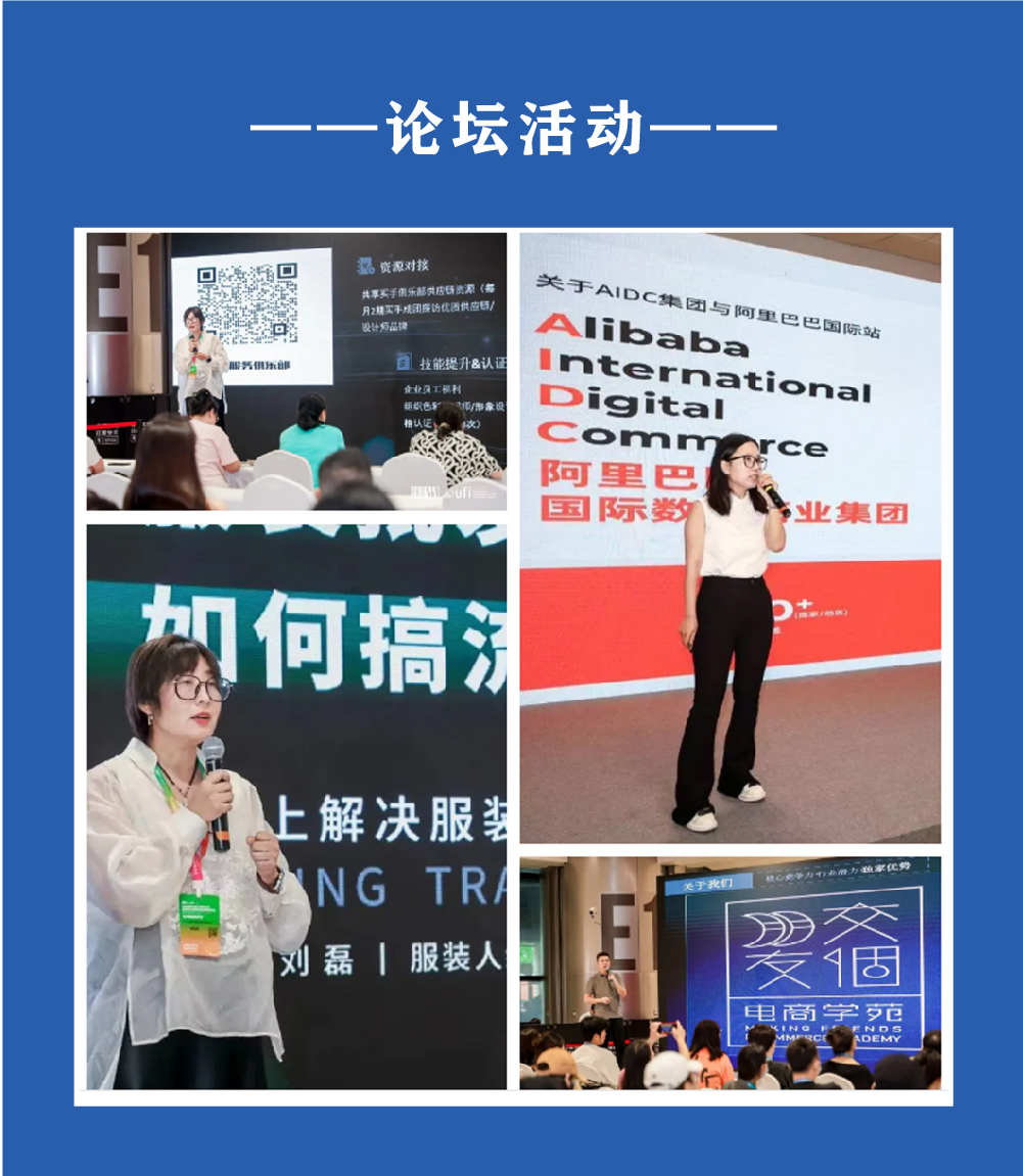 机械展-网站图_论坛活动-1