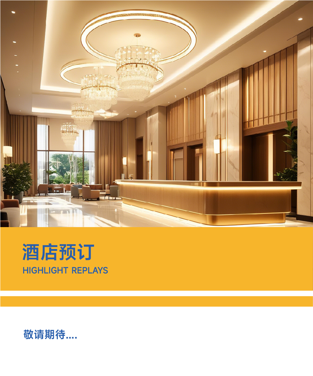 机械展-网站图-11