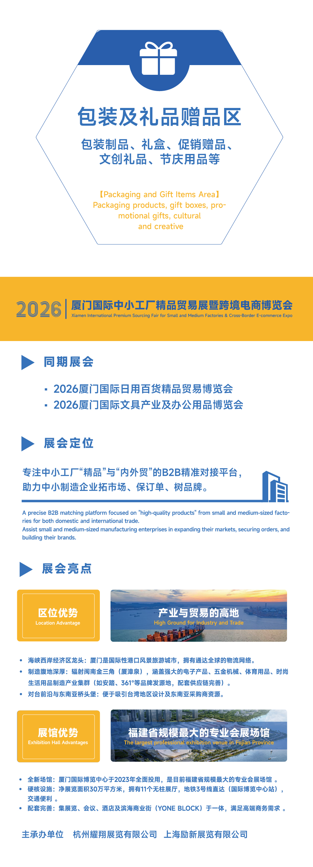 中小工厂-展品范围-详情图-04