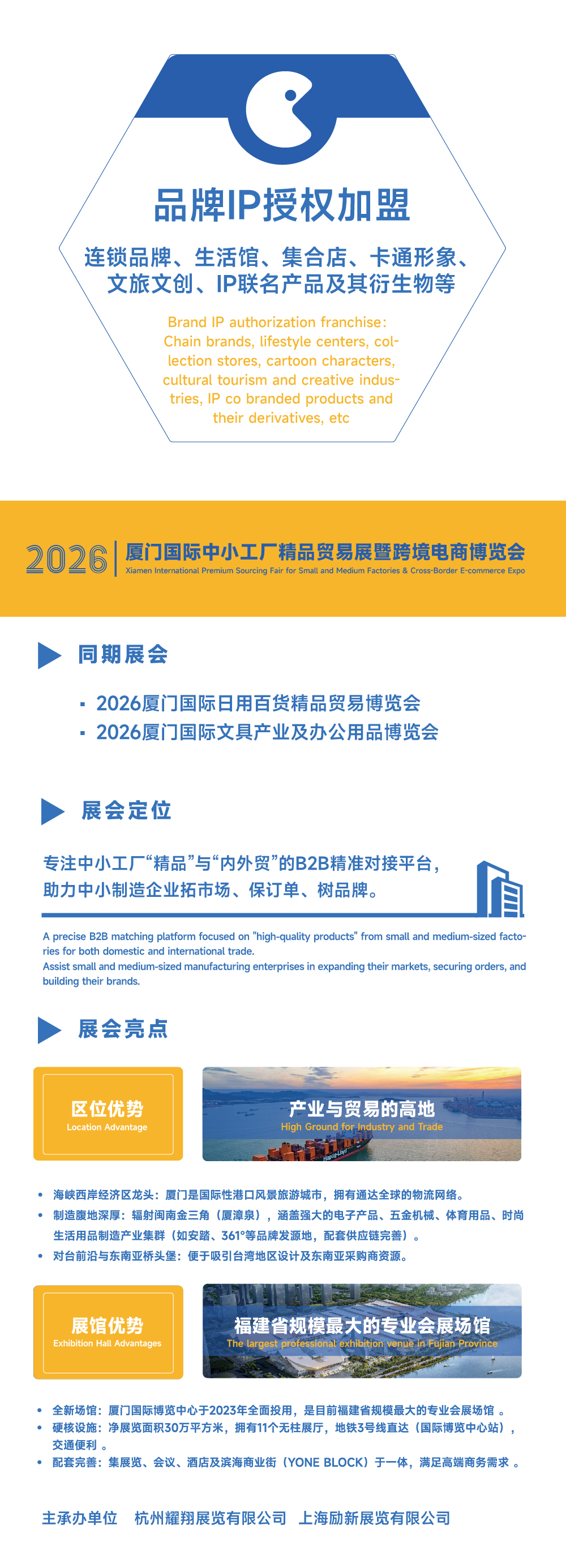 中小工厂-展品范围-详情图-12