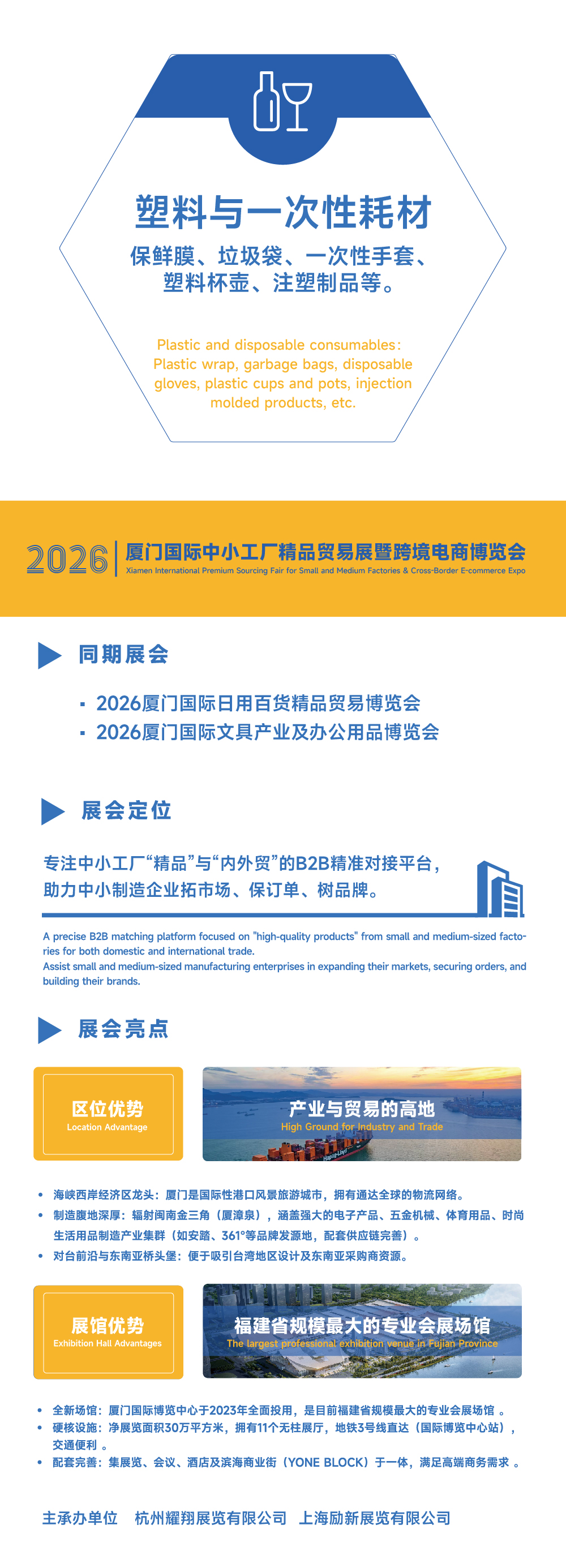 中小工厂-展品范围-详情图-11