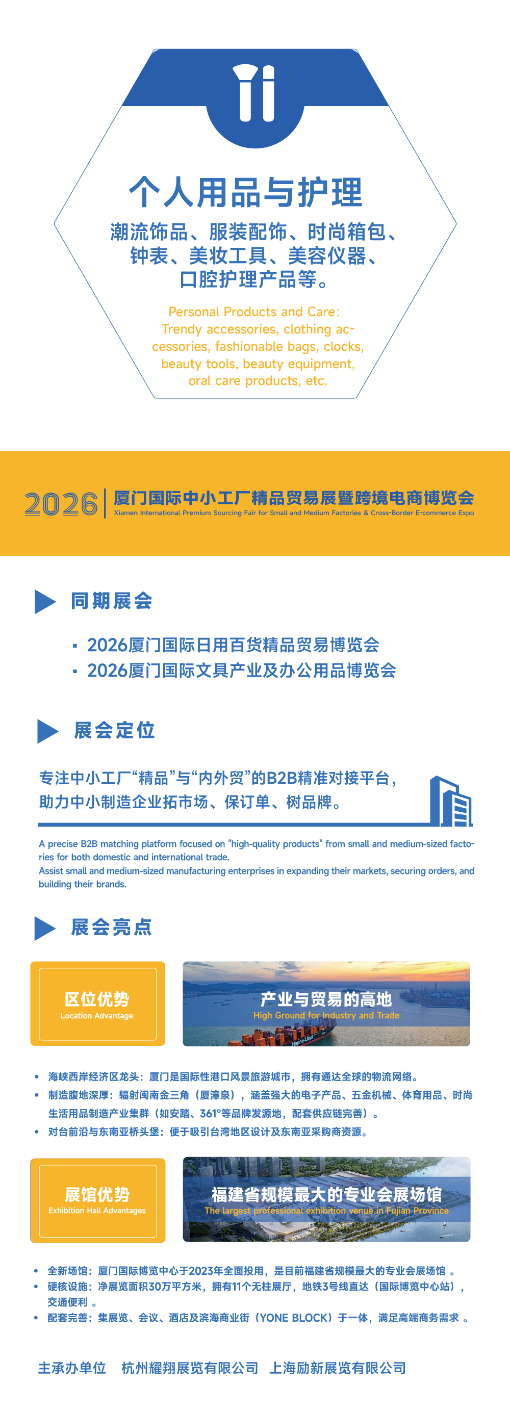 中小工厂-展品范围-详情图-10