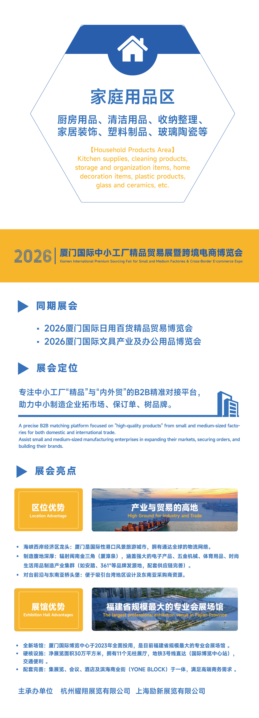 中小工厂-展品范围-详情图_画板 1