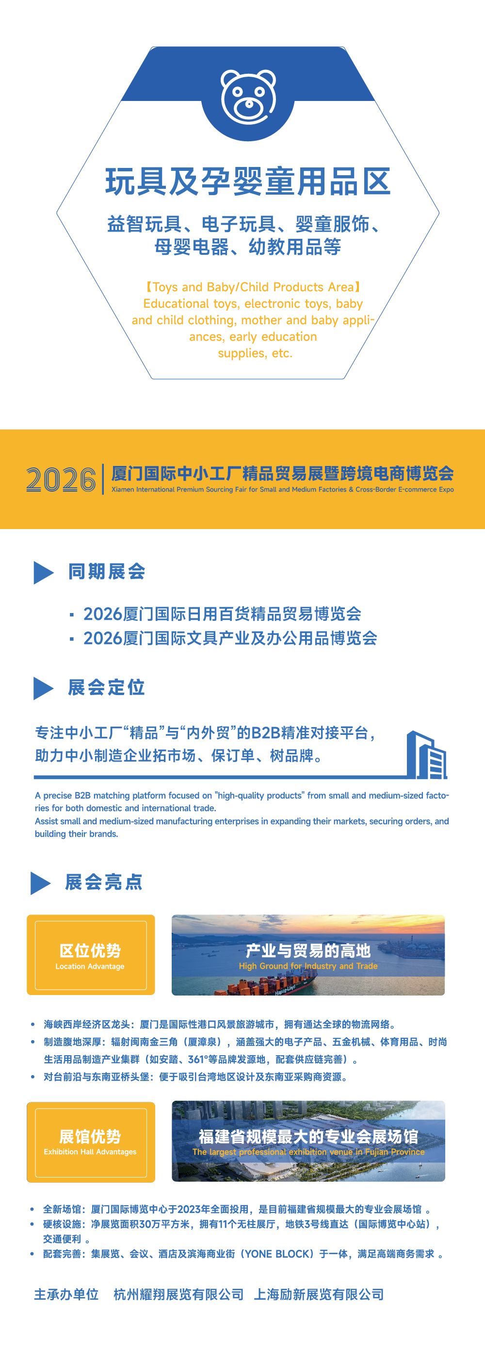 中小工厂-展品范围-详情图-02