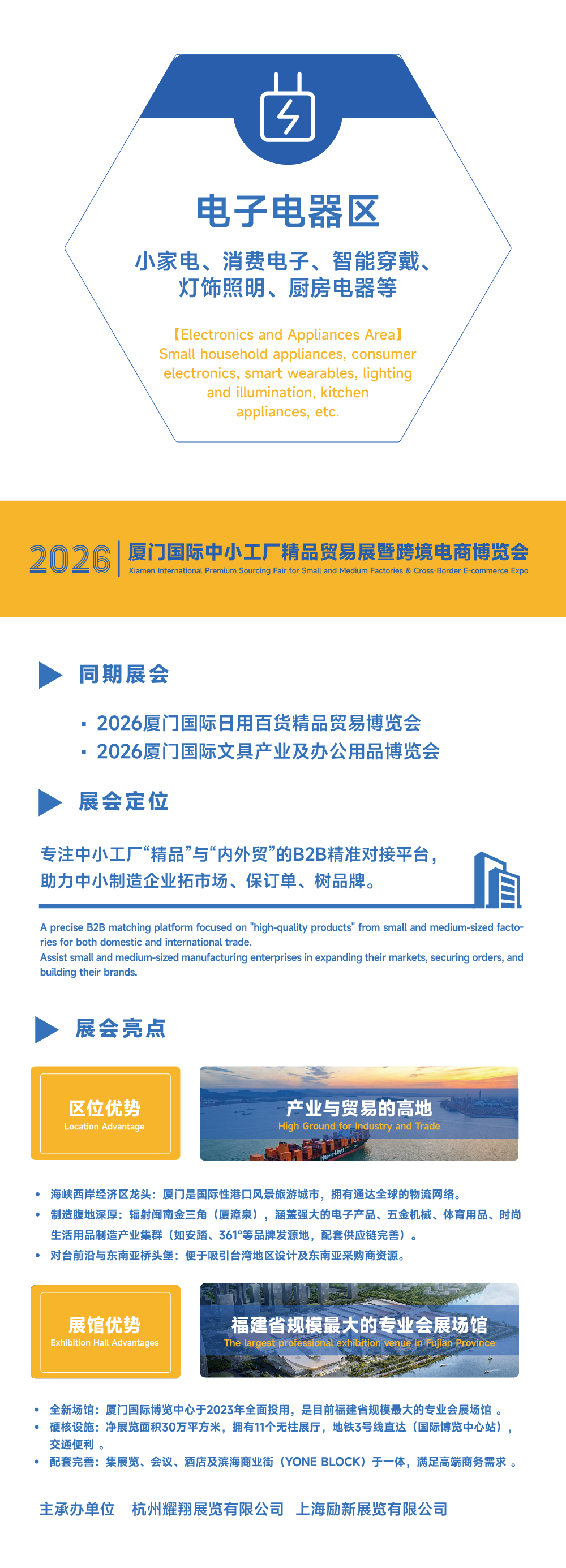 中小工厂-展品范围-详情图-05