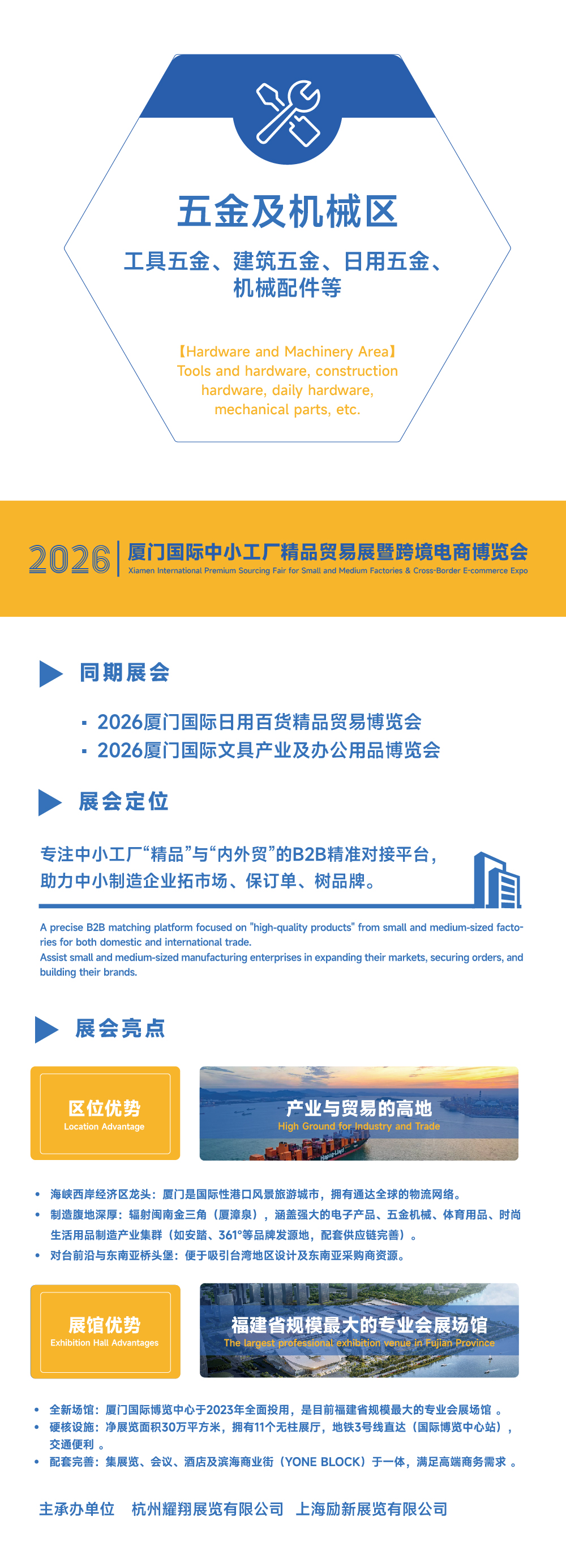 中小工厂-展品范围-详情图-06