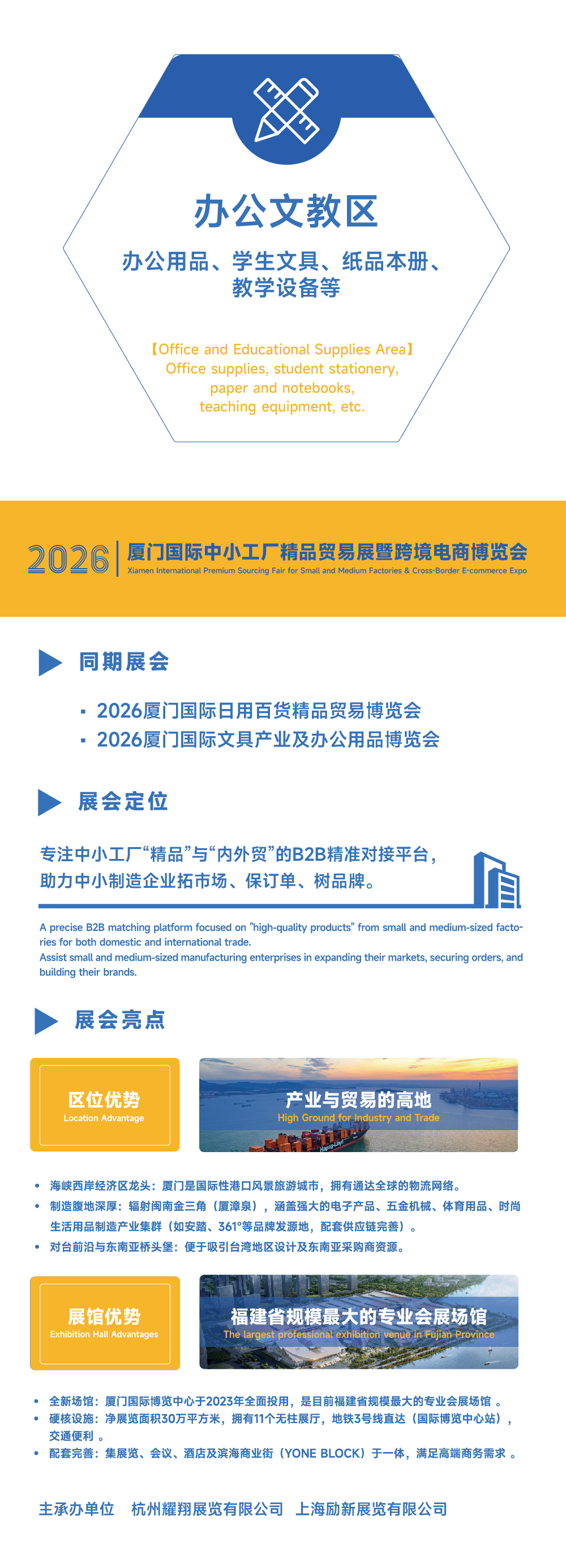 中小工厂-展品范围-详情图-08