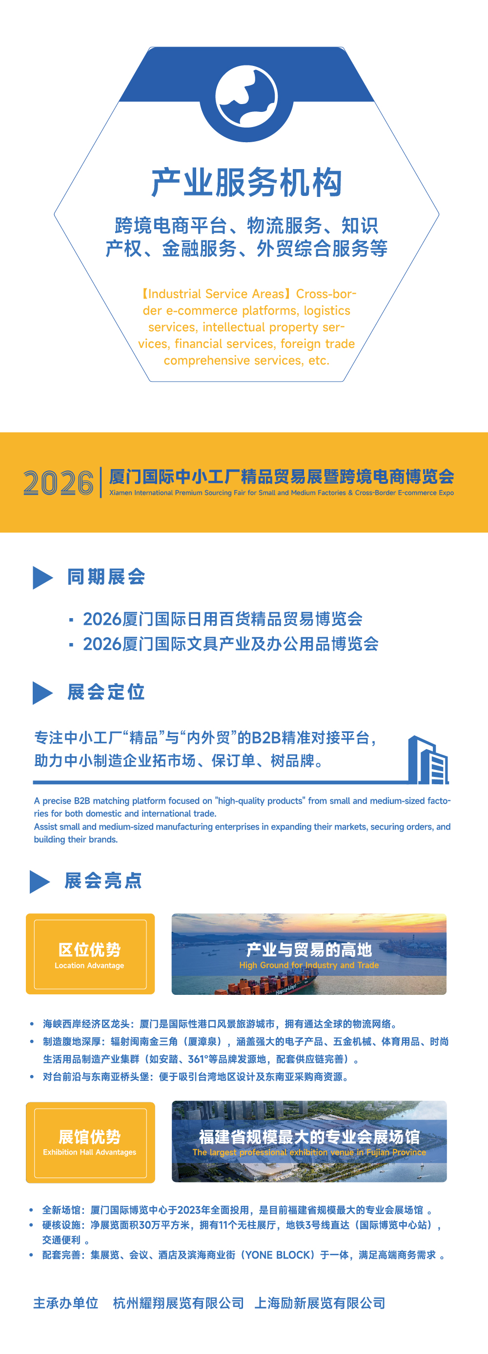中小工厂-展品范围-详情图-09